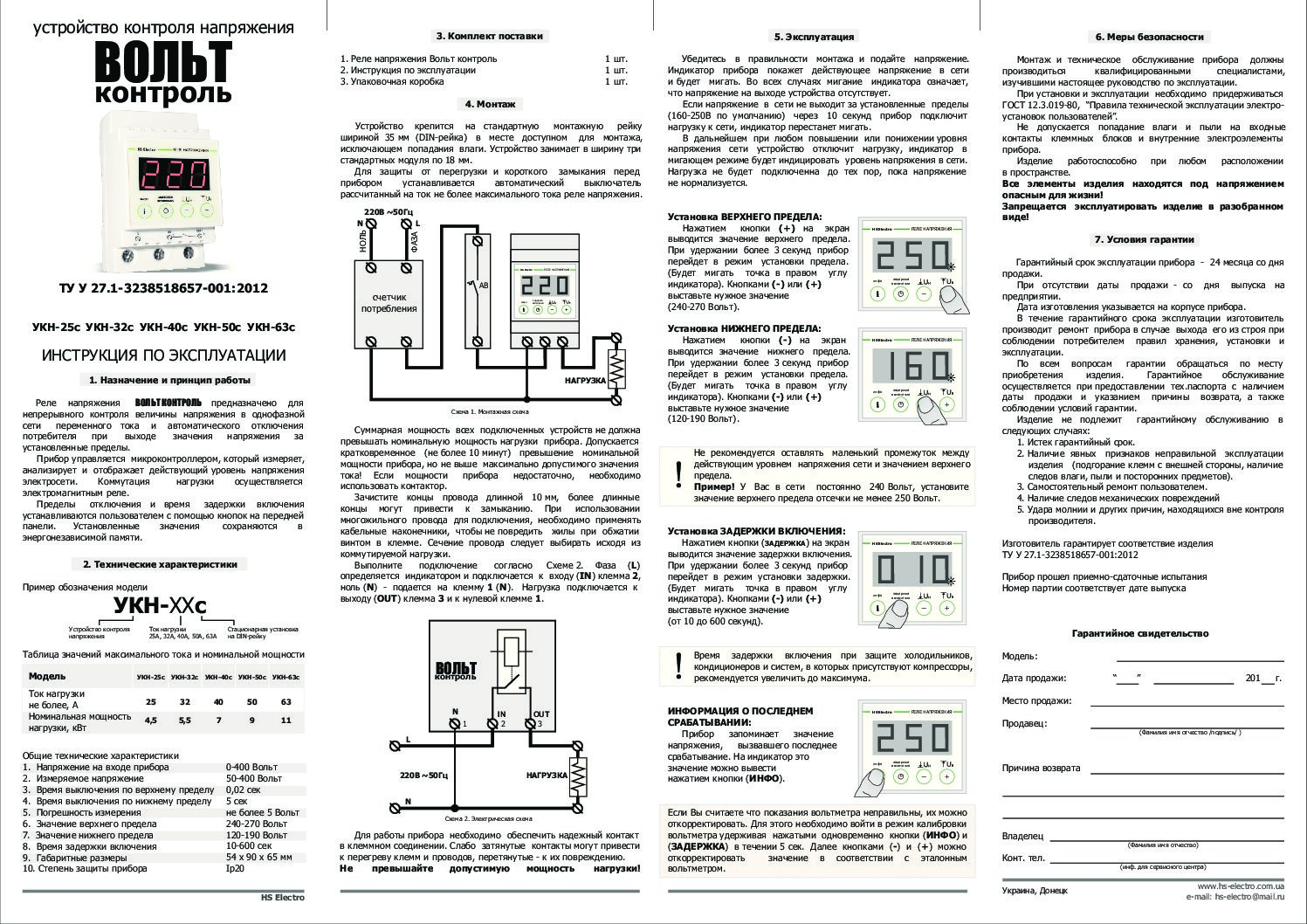 6 in 1 steam master инструкция на русском фото 102